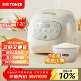 天际（TONZE）政府补贴微压电饭煲1.2L 家用陶瓷内胆不粘电饭锅 迷你智能预约饭煲1-2人煮粥蒸米饭锅BYQC22A12GC