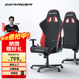 迪锐克斯 方程式系列 迪锐克斯电竞椅电脑椅人体工学椅子游戏椅办 黑红/布艺