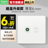 施耐德开关插座面板86型墙面皓呈升级款无框大面板单开一开皓隽奶油白色 电视+六类 插座