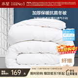 水星家纺被子冬季被子加厚被芯纤维被褥约7.1斤200*230cm白
