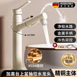 Rosecret【德国】全铜水龙头加高台上盆洗脸盆冷热抽拉式龙头