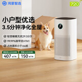 720华为智选鸿蒙智选空气净化器3i除甲醛PM2.5除异味除二手烟除病毒细菌空气污染卧室小面积国家补贴