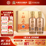 杜康老窖5(金装版)浓香型白酒 口粮酒纯粮食酒 年货送礼宴请酒 52度 500mL 2瓶 装配礼袋