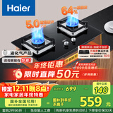 海尔（Haier）燃气灶液化气灶 家用双灶具厨房 5.0kw液化气 64%热效率 钢化玻璃面板 一级能效JZY-Q2BE6(20Y)