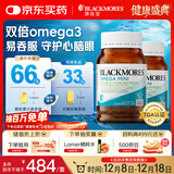 澳佳宝Blackmores双倍迷你鱼油软胶囊500mg深海Omega3成年人400粒*2