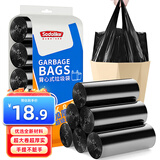 Sodolike尚岛背心垃圾袋黑色50*65cm150只单面1.2丝点断加厚手提