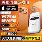 小讯智能【送一年免费流量】5g千兆随身wifi6 无限制流量免预存9.9月租移动三网通高速升级便携式车载宽带 全网通【顶配版】-赠送1年流量-双频双核 赠送 10G*5个月高速流量