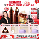 丸美（MARUBI）巧克力丝滑抗皱紧致抗氧护肤品水乳套装补水保湿淡细纹圣诞节礼物 【3件套】水乳+眼霜