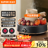 苏泊尔（SUPOR）迷你电陶炉 煮茶器煮茶炉煮茶壶 养生围炉煮茶泡茶办公家用不挑器具SW-DTL05【不含茶壶】