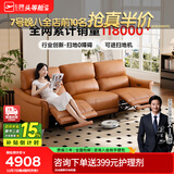 芝华仕（CHEERS）头等舱绅士智能电动0靠墙直排沙发头层牛皮简约芝华士50611B橙意 【进扫地机】赤霞橙-小三座双电-2.17M 优先发货（详询客服）