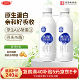 三元 极致A2β-酪蛋白巴氏杀菌鲜牛奶900ml*2瓶