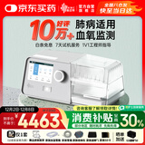 瑞迈特呼吸机G3B25VT双水平ST模式无创家医用老人慢阻尘肺病功能不全