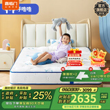 喜临门呼噜噜旗下弹簧床垫 青少年学生专用 母婴A级 助眠星 【厚21cm】双向两睡 科学护脊 120*200cm