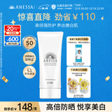 安热沙美白清透防晒啫喱90gSPF50+小光管保湿妆前霜防晒霜京东自营