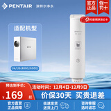 滨特尔（pentair） 滤芯RO反渗透智能显示纯水机U440/U6-08专用 U6-C3 后置活性炭滤芯