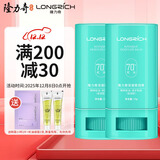 隆力奇蛇油棒蛇油膏保湿滋润护手护足霜男女士手脚干裂15g*2支组合装