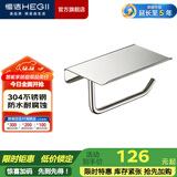 恒洁（HEGII） 挂件 卫生间浴室置物架毛巾架浴巾架五金 304不锈钢打孔挂件 【纸巾架】HMP812-07
