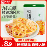 来伊份 脆藕香辣味150g 卤藕藕片 办公室休闲零食 即食小吃小包装