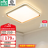 雷士（NVC） led吸顶灯时尚创意现代简约遥控客厅灯卧室高显护眼中山灯具2025 36W 【柠梦】三色调光 方形卧室灯