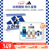 阿迪达斯 （adidas）冰点香水50ml+酷爽冰透沐浴露250ml 礼盒装 圣诞节礼物送男友