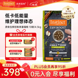 instinct天然百利进口猫粮 双拼冻干低卡鸡肉健康体态成猫粮10磅/4.5kg