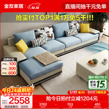 全友家居现代简约风L型布艺沙发家用客厅科技布转角沙发家具政府补贴 [热卖]水蓝|布皮沙发|面料可拆洗|右妃位新 多人位 3.67m