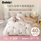 多喜爱纯棉床上四件套 100%精梳全棉床笠被套罩床品四件套1.5米床203*229cm