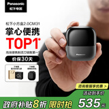 松下（Panasonic）【国家补贴】小方盒2.0无线剃须刀电动便携款往复式磁悬浮刮胡刀Type-c男士礼物CM31黑2025新款
