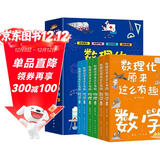 数理化原来这么有趣全套6册正版图书 四五六年级小学初中生青少年版这就是数学物理化学启蒙书趣味科普漫画科学百科全书籍课外阅读必读知识大全 中小学生7-14岁七八九年级科普读物百科全书