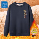 真维斯（Jeanswest） 超暖加绒加厚卫衣男女秋冬季新款圆领羊羔绒宽松马年本命年衣服 藏青 诸事顺遂马_K S 【推荐90-110斤】