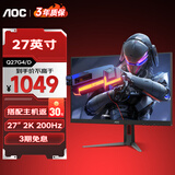 AOC 27英寸 2K 高刷 电竞显示器 FastIPS广色域 电竞小金刚 电脑显示屏 HDR 游戏显示屏 高清显示器 新品27
