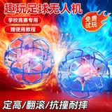 诺巴曼（NuoBaMan）足球无人机青少年比赛专用遥控飞机航模儿童玩具男孩生日礼物