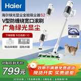 海尔（Haier）【国家补贴】吸尘器持久续航无线手持家用绿光显尘吸尘器轻巧便携清洁除尘机HSC-S201D(W) 
