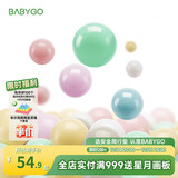BG-BABYGO彩色海洋球儿童波波球室内弹力玩具球加厚安全无味100个马卡龙色