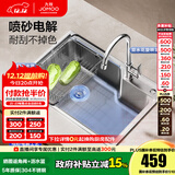 九牧（JOMOO）304不锈钢厨房大单槽水槽套餐厨房洗水洗菜盆单槽 【喷砂电解】680*450-含龙头 （SUS304不锈钢大单槽）