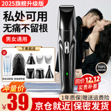 TrueX电动私处剃毛器脱毛仪剃毛刀腋下修眉腿毛鼻毛修剪器男士女性阴部脱毛器下体刮毛器私密处腋毛肛毛 专业4刀头多功能脱毛仪 全身可用