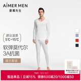爱慕先生男打底秋衣裤保暖套装净痕莫代尔随心NS74J471白色180