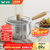 双枪316L不锈钢小奶锅辅食锅汤锅泡面蒸锅燃气电磁炉16cm带盖
