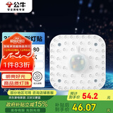 公牛（BULL）LED灯贴磁吸安装高亮灯珠替换灯盘光源 36W方形4000K