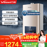 万和（Vanward）【国家补贴15%】平衡式燃气热水器可装浴室内主动防CO中毒家用ECO节能JSG24-WE3W12/W13 13L 【天然气-浴室可装】 可装浴室内 防CO+自带防电墙