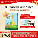 倍慧南山5G倍贝高儿童成长奶粉3-15岁长高高钙学生牛奶粉盒装独立包装 到手12盒（送100g*8+空气炸锅）