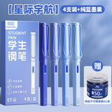 真彩（TRUECOLOR）学生钢笔纯蓝小学三年级专用EF尖3.4mm口径书法练字可替换墨囊书写正姿钢笔套装不可擦 4支/盒1069