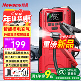 纽曼（Newsmy）【3C认证】汽车应急启动电源充气泵搭电宝便携一体机车载强启打气搭电户外充电宝移动电源打火神器