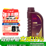 本田（HONDA）原厂纯正全合成发动机机油500ML 0W-20适用本田全系车型 广汽紫桶