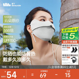 蕉下（beneunder）凉感防晒口罩女防晒面罩护脸骑行口罩线脸基尼高山灰