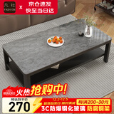 凡社茶几客厅简约现代 钢化玻璃仿岩板大理石纹双层储物办公茶桌