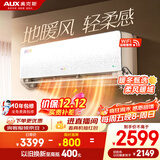 奥克斯（AUX）空调 沐轻风 大1.5匹 新一级能效变频 母婴静音空调挂机 国家补贴 KFR-35GW/BpR3FQA700(B1)