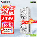 电竞叛客 RTX5060 X2W 8G DLSS 4 全新架构 白色甜品电竞游戏台式电脑独立显卡 RTX5060 X2W OC 8G