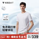 拇指白小T【买1 送1】凉感三代水云棉圆领短袖T恤男女白小丅体恤小白T 【水云棉】白色男款 XL
