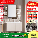 九牧（JOMOO）浴室柜陶瓷一体盆卫生间洗脸盆柜组合洗手盆卫浴洗漱台A2741升级 基础款 镜背美妆收纳 淡藕90cm 【无龙头】